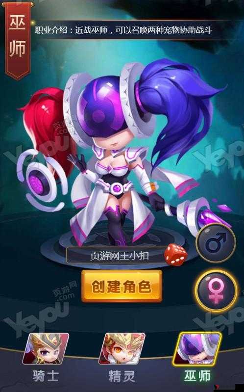 神谕大陆,初始角色选择,开启你的传奇之旅