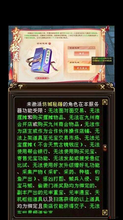 天龙八部手游帮会运镖奖励介绍及其在资源管理中的重要性