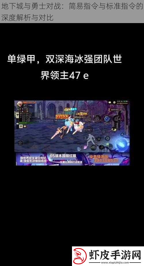 地下城与勇士对战