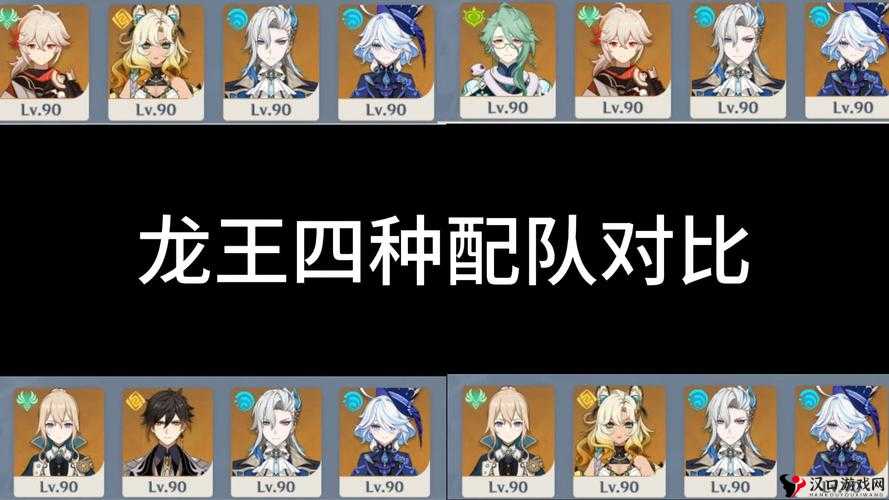 上古王冠龙子队阵容搭配以及强度分析