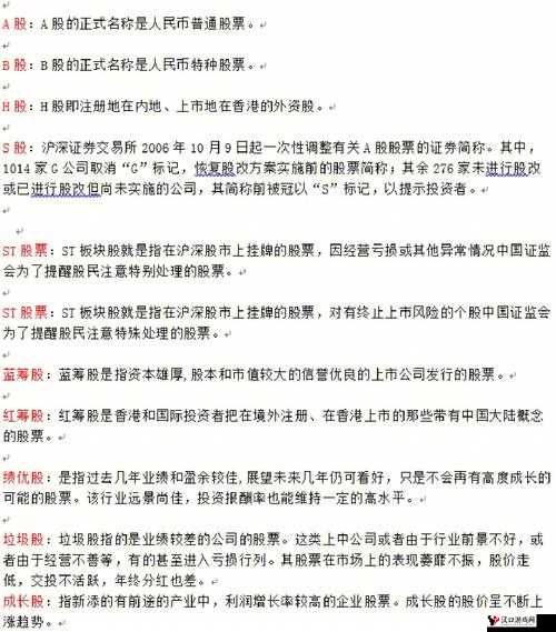 萌王EX术语大全,所有术语名词解释一览