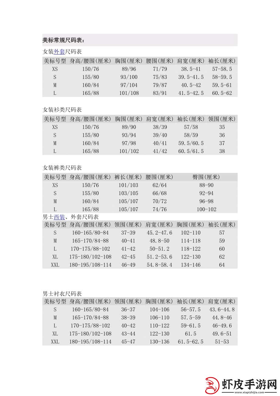 欧派34女神装