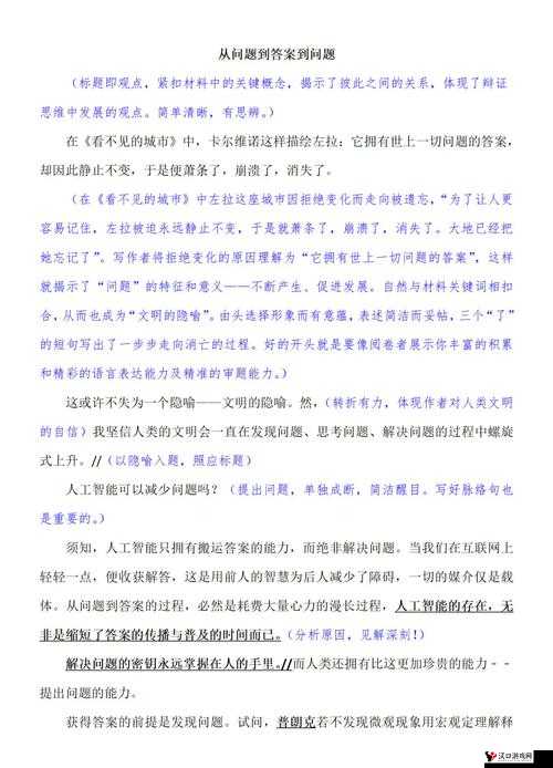 当代人生高考答案分享在资源管理中的重要性及高效利用策略