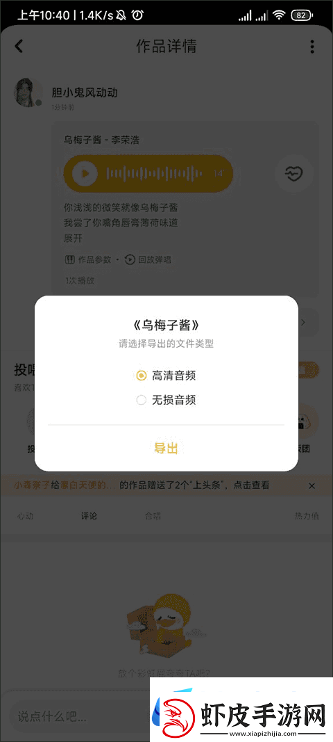 唱鸭搜索关注方法