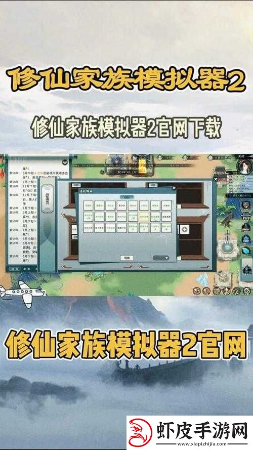 了不起的修仙模拟器