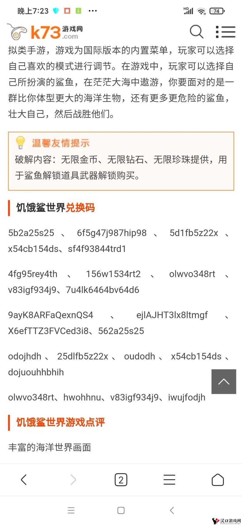 活下去兑换码2022年汇总分享