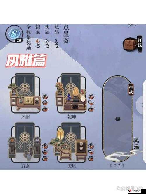 未定事件簿点墨斋风雅密码及锦囊攻略详解