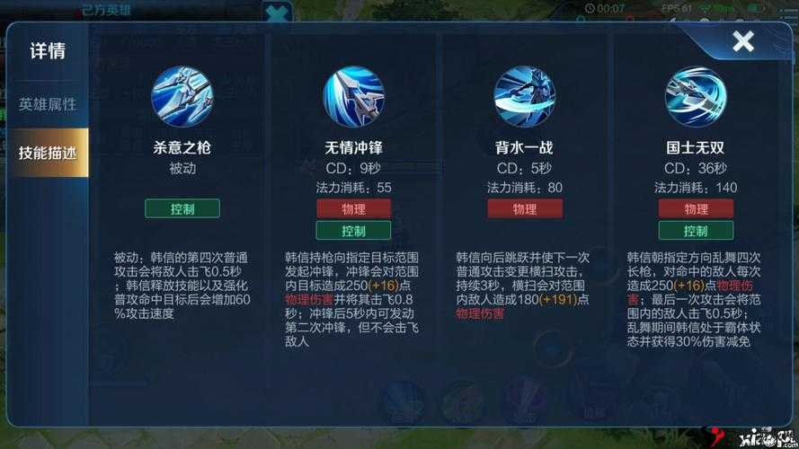 王者荣耀韩信穿墙BUG解析与实战应用