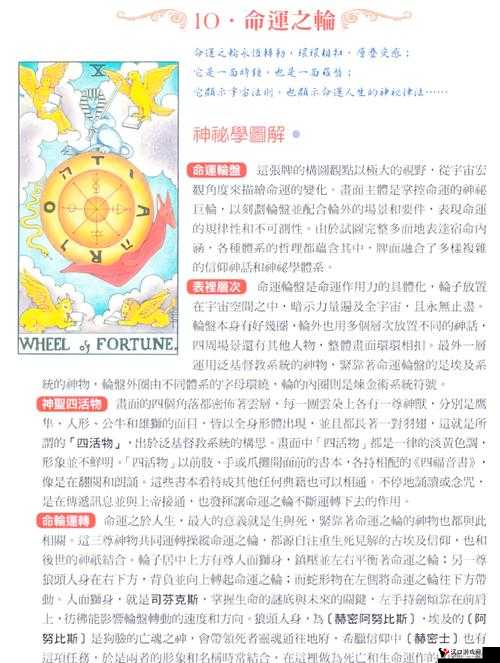 揭秘恶魔秘境,命运占卜活动深度玩法探索