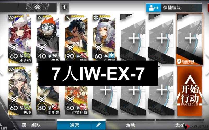 明日方舟IW-7通关秘籍,解锁乱局之战的制胜之道