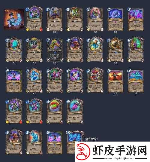 炉石传说暗影崛起