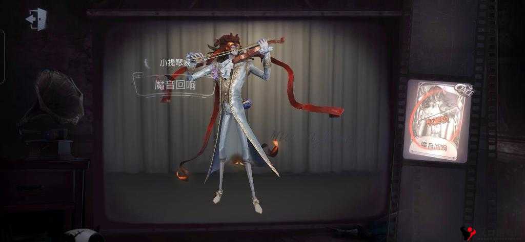 第五人格小提琴家魔音回响时装预览,资源管理的艺术