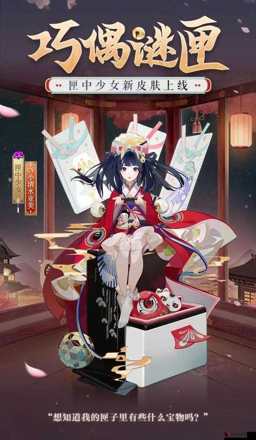 阴阳师彼岸花与匣中少女,谁才是你的守护之选?
