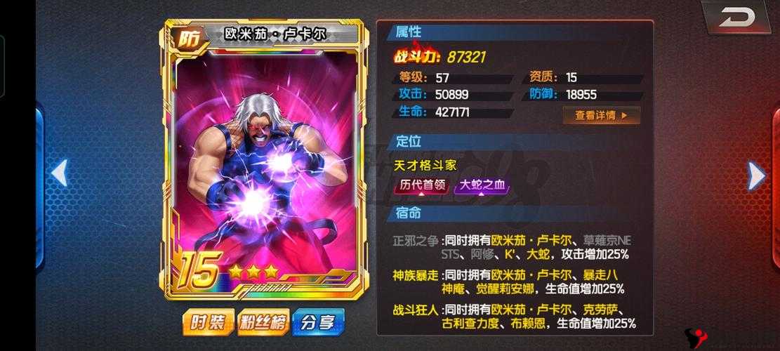 拳皇98终极之战OL,欧米茄卢卡尔景门深度剖析,天才格斗家的终极试炼