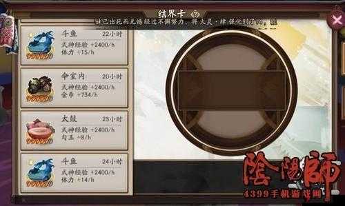阴阳师伞室内加强收益,深度解析与策略优化