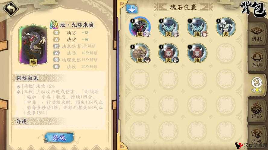 天地劫幽城再临聂小倩五内加点全攻略