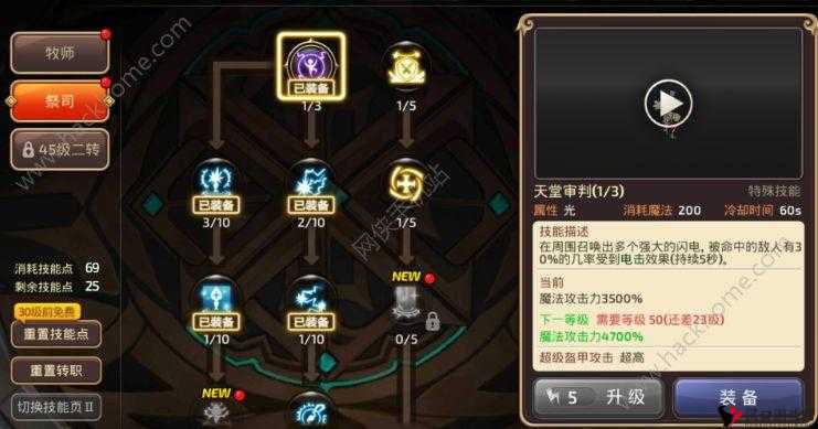 龙之谷手游噬魂者PK加点攻略与资源管理