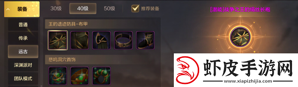 dnf手游格斗家防具怎么选择