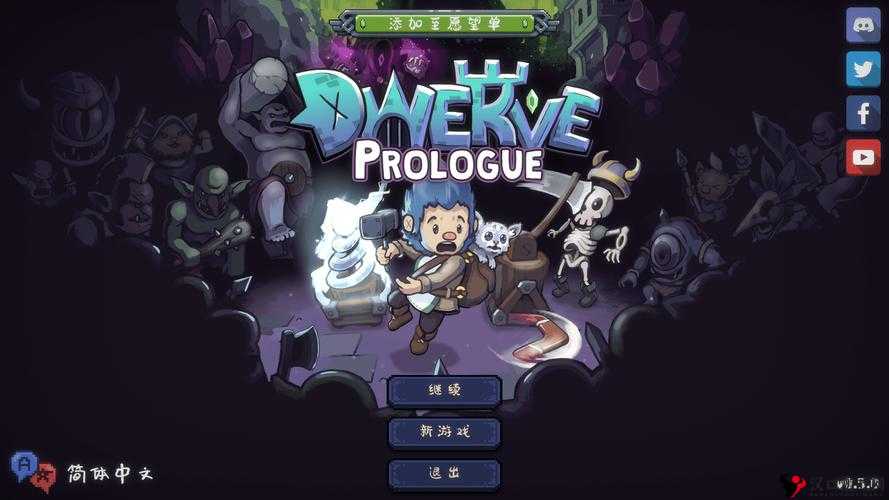 战匠杜沃通关攻略分享,资源管理的艺术