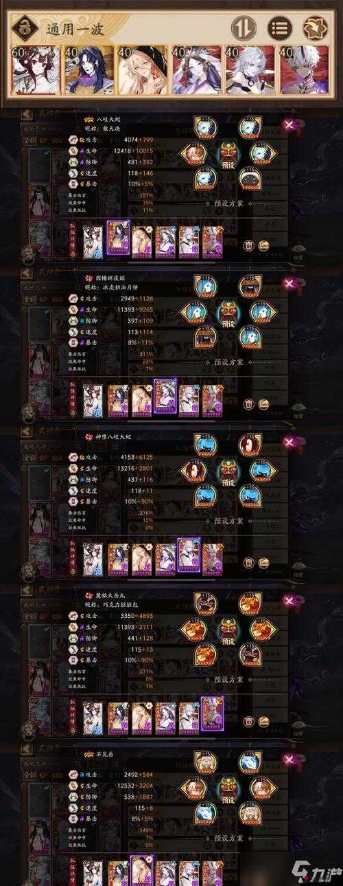 爆裂魔女SP夕阵容搭配推荐