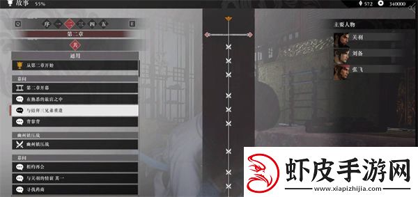 真三国无双起源通关后新增内容一览
