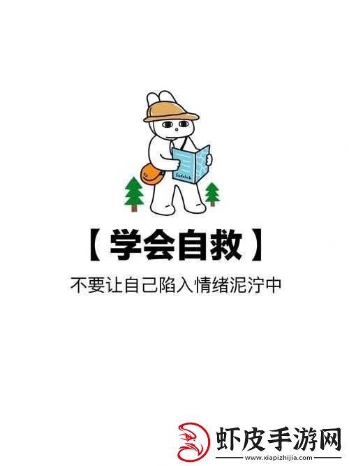 人类黎明游戏中玩家情绪不高怎么办