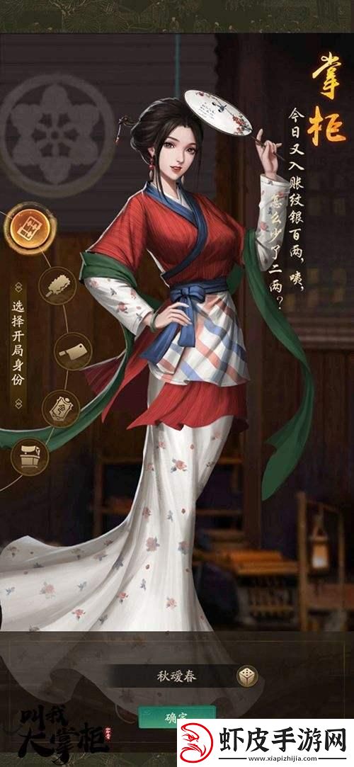 出宫大掌柜