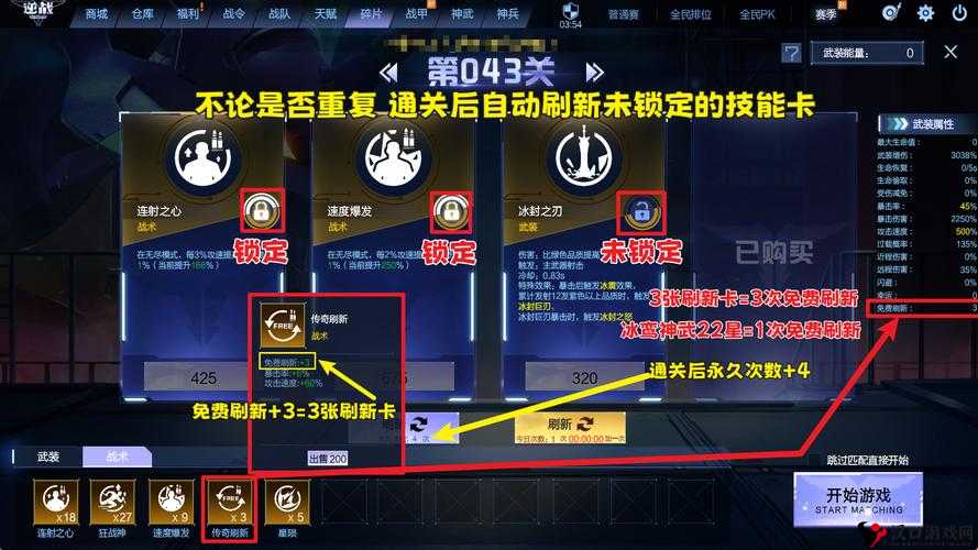 迷途深渊BUFF效果汇总