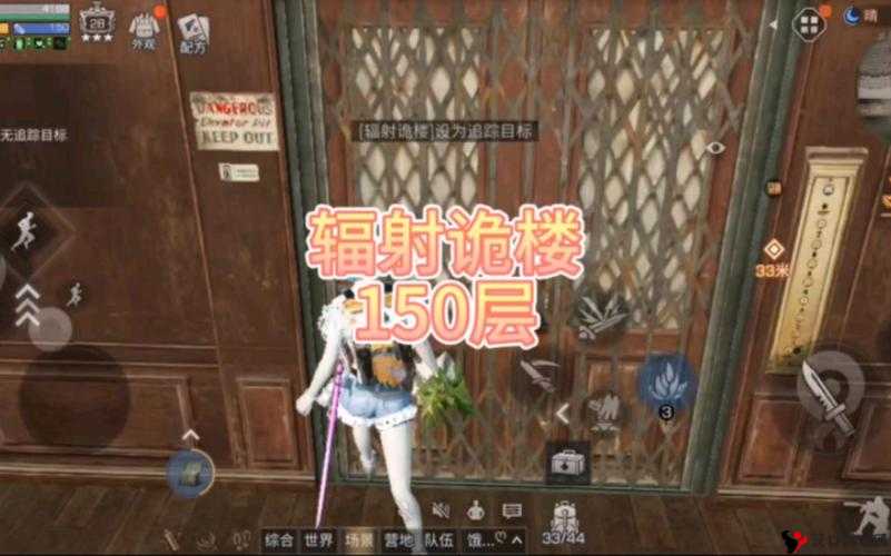 明日之后辐射诡楼第十季141-150层通关攻略详解