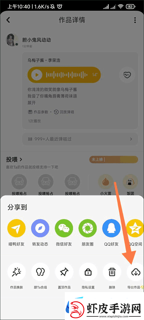 唱鸭搜索关注方法