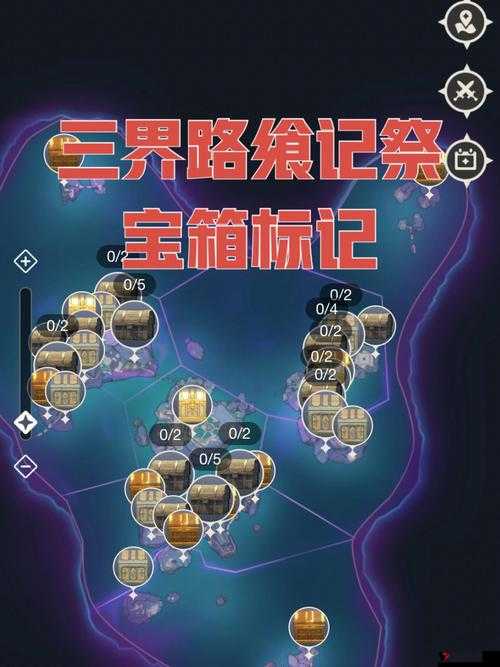原神三界路飨祭仙灵解密攻略,资源管理的艺术