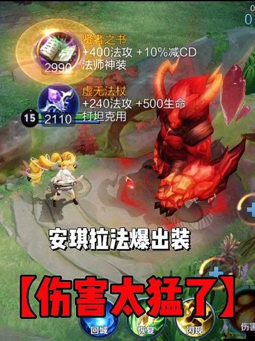王者荣耀安琪拉无敌出装攻略,安琪拉出什么装备无敌