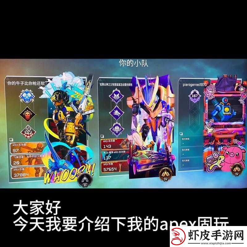 Apex英雄新手入门指南