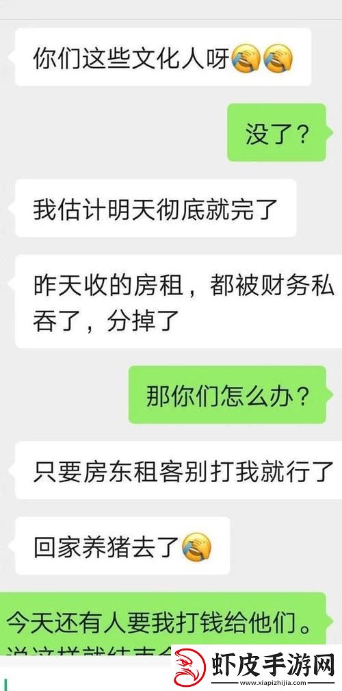 房东先生