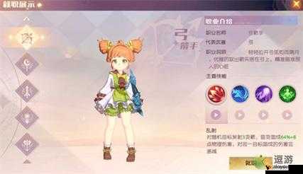 魔力宝贝旅人弓箭手技能分析