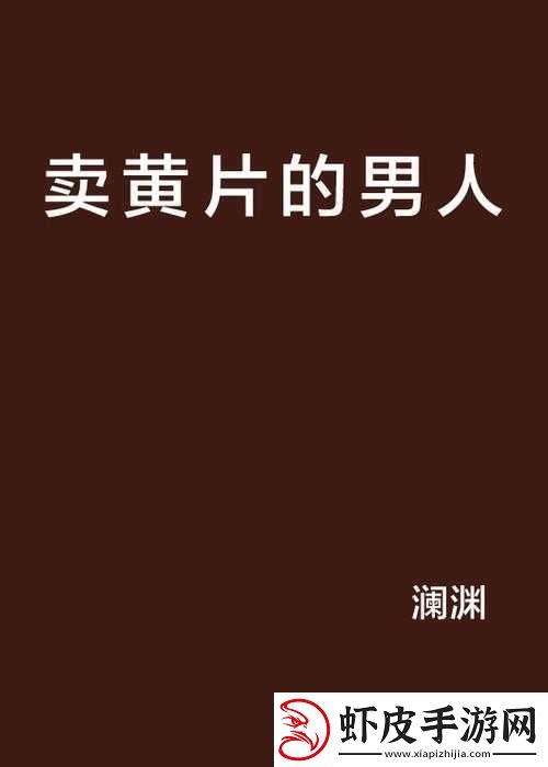 日韩高清黄片