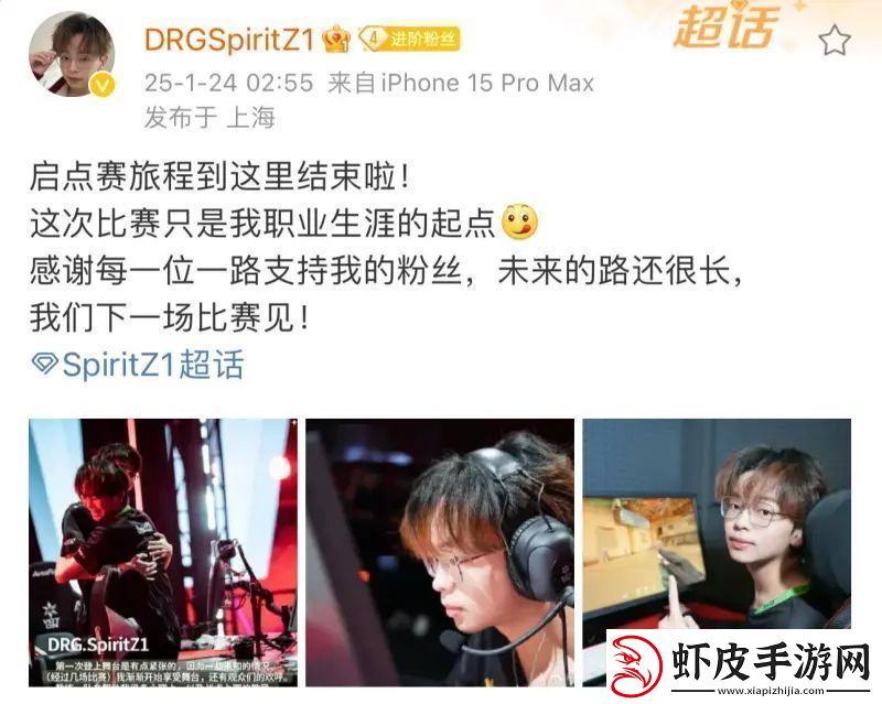 DRG众选手发文