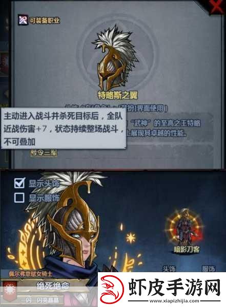 诸神皇冠深度剖析那些难以攻略的角色竟藏着大智慧！