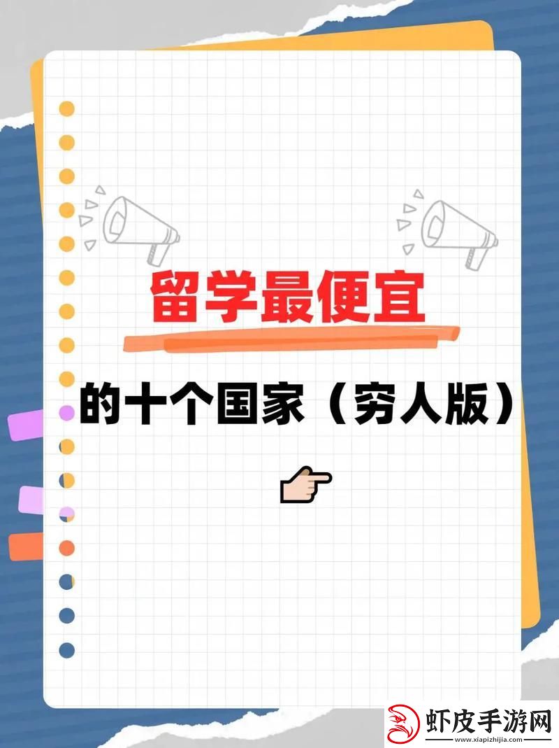 留学“跳楼价”