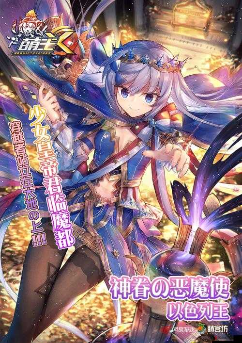 萌王EX恶魔之树怎么样,恶魔之树技能属性图鉴
