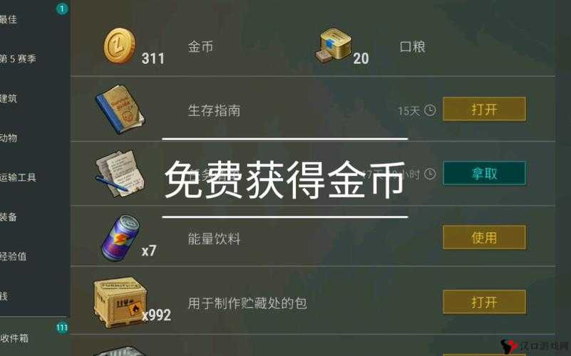 生存世界金币大揭秘,解锁中后期生存秘籍