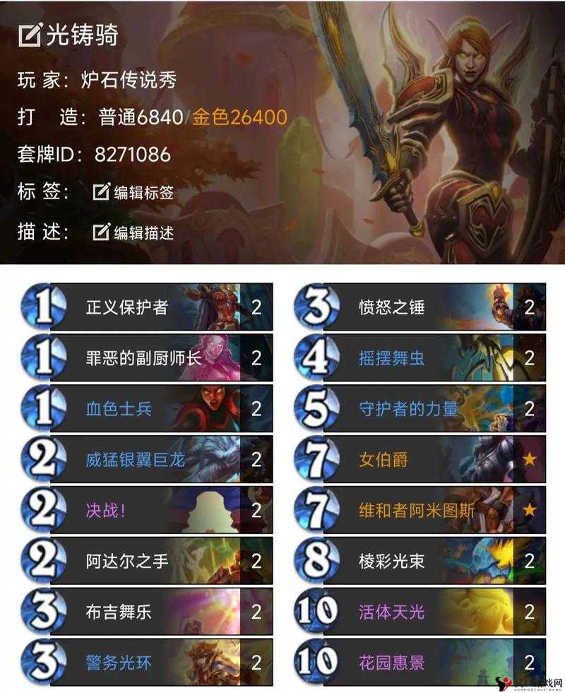 炉石传说何花朵冰法卡组推荐与登顶攻略