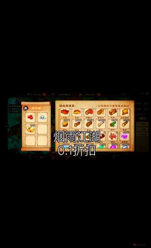 烟雨江湖大年初七任务完成攻略