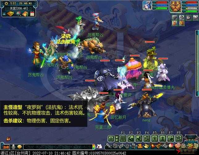 梦幻西游手游鬼王第一关通关攻略