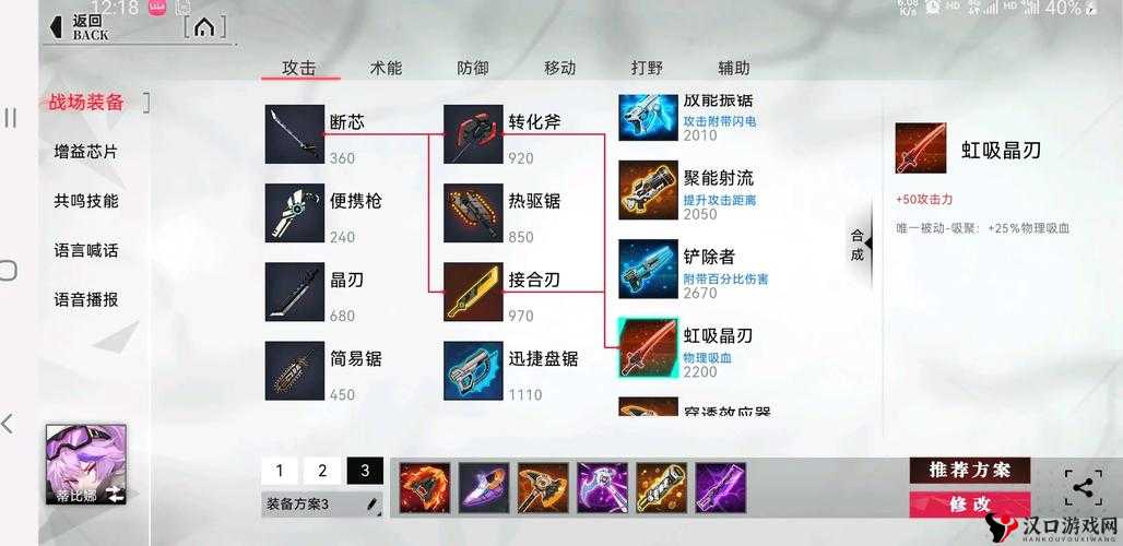重构阿塔提斯拉芙兰怎么出装