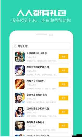 泽天记手游礼包领取地址大全与泽天记礼包大全