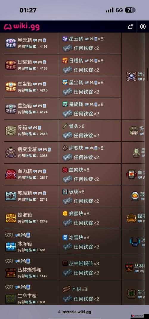 泰拉瑞亚星尘碎片杖怎么得?星尘碎片杖ID和属性介绍