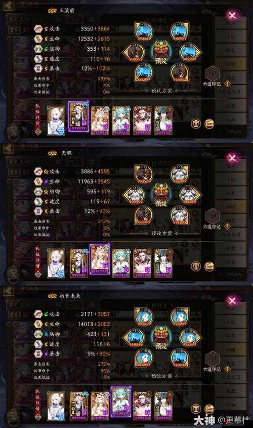 阴阳师神龛第九期,SSR上架疑云与小鹿男的传说