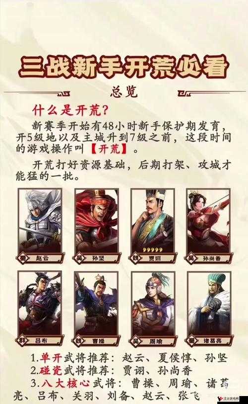 攻城三国,如何查看兵种与武将兵种详解