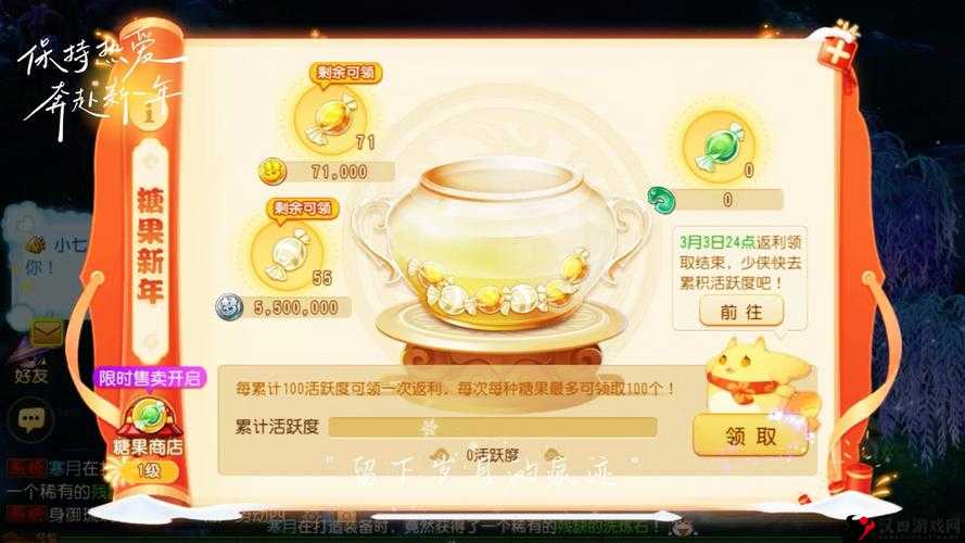 梦幻西游手游新春糖罐子活动怎么玩